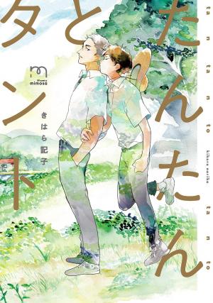 couverture, jaquette Nos jours heureux 1  (Leed sha) Manga