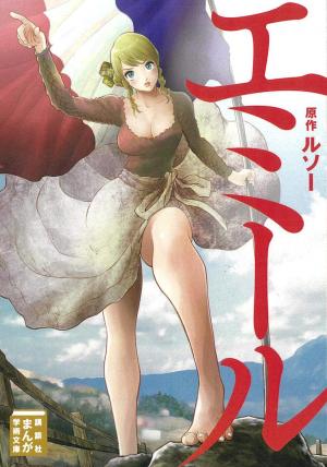 couverture, jaquette Émile ou De l'éducation   (Kodansha) Manga