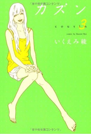 couverture, jaquette Sans complexe ? 3  (Shodensha) Manga