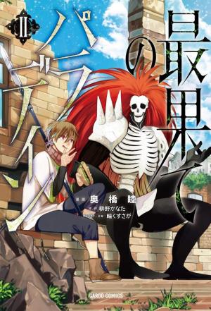 couverture, jaquette Faraway Paladin 2  (Overlap) Manga