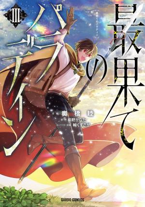 couverture, jaquette Faraway Paladin 3  (Overlap) Manga