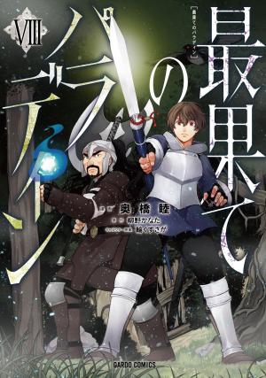 couverture, jaquette Faraway Paladin 8  (Overlap) Manga