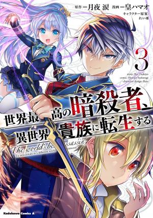 couverture, jaquette The World's Finest Assassin Gets Reincarnated in Another World as an Aristocrat 3  (Kadokawa) Manga