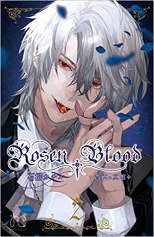 couverture, jaquette Rosen Blood 2  (Akita shoten) Manga