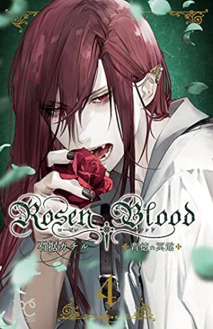 couverture, jaquette Rosen Blood 4  (Akita shoten) Manga