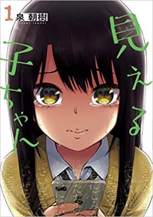 couverture, jaquette Mieruko-Chan : Slice of Horror 1  (Kadokawa) Manga