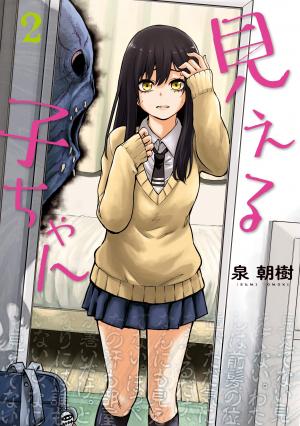 couverture, jaquette Mieruko-Chan : Slice of Horror 2  (Kadokawa) Manga