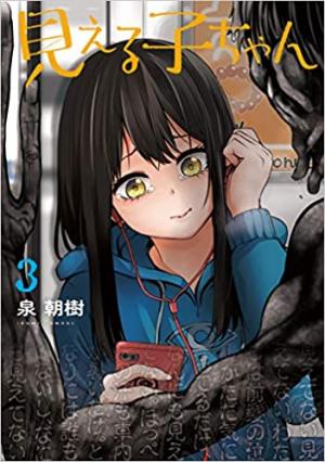 couverture, jaquette Mieruko-Chan : Slice of Horror 3  (Kadokawa) Manga
