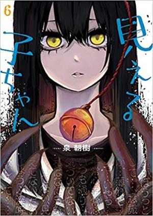 couverture, jaquette Mieruko-Chan : Slice of Horror 6  (Kadokawa) Manga