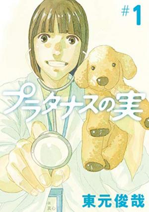 couverture, jaquette Les enfants d'Hippocrate 1  (Shogakukan) Manga