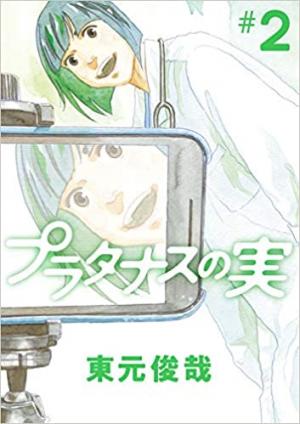 couverture, jaquette Les enfants d'Hippocrate 2  (Shogakukan) Manga