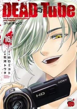 couverture, jaquette DEAD Tube 16  (Akita shoten) Manga
