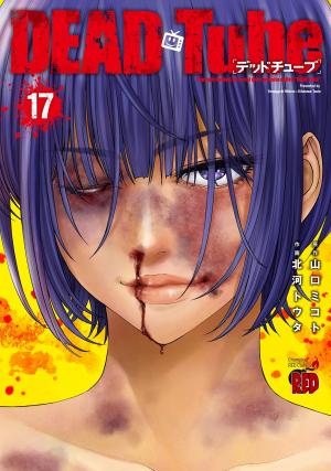 couverture, jaquette DEAD Tube 17  (Akita shoten) Manga