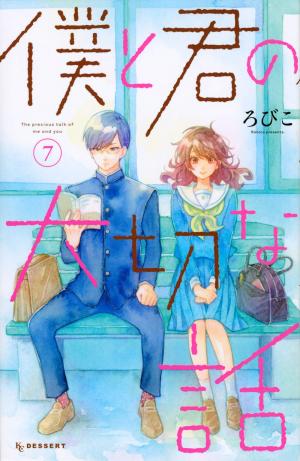 couverture, jaquette Nos précieuses confidences 7  (Kodansha) Manga