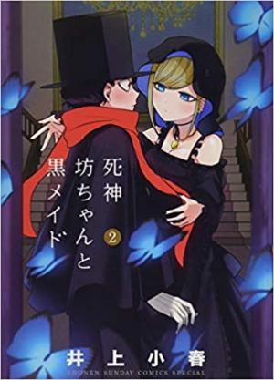 couverture, jaquette Shinigami Bocchan to Kuro Maid 2  (Shogakukan) Manga