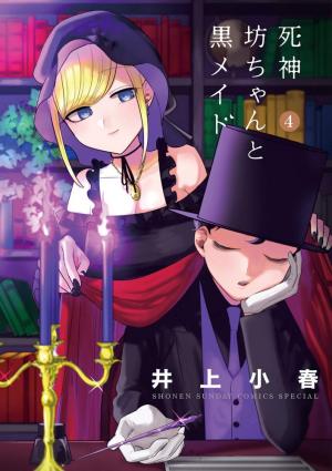 couverture, jaquette Shinigami Bocchan to Kuro Maid 4  (Shogakukan) Manga