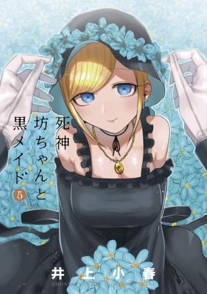 couverture, jaquette Shinigami Bocchan to Kuro Maid 5  (Shogakukan) Manga