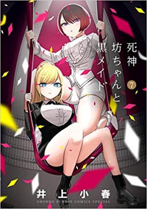 couverture, jaquette Shinigami Bocchan to Kuro Maid 7  (Shogakukan) Manga