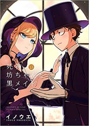 couverture, jaquette Shinigami Bocchan to Kuro Maid 13  (Shogakukan) Manga