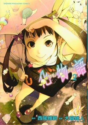 couverture, jaquette Bakemonogatari 2  (Kodansha) Manga