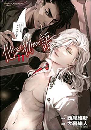 couverture, jaquette Bakemonogatari 11  (Kodansha) Manga