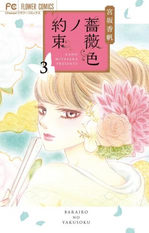 couverture, jaquette Promesses en rose 3  (Shogakukan) Manga