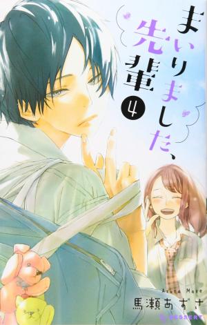 couverture, jaquette Irrésistible 4  (Kodansha) Manga