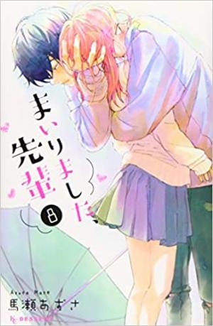 couverture, jaquette Irrésistible 8  (Kodansha) Manga