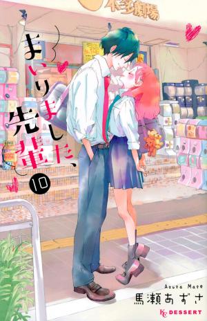 couverture, jaquette Irrésistible 10  (Kodansha) Manga