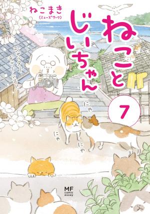 couverture, jaquette Le vieil homme et son chat 7  (Media factory) Manga