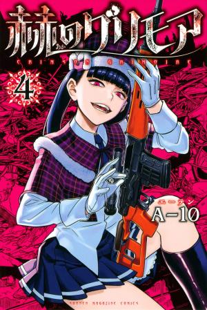 couverture, jaquette Le Grimoire Écarlate 4  (Kodansha) Manga