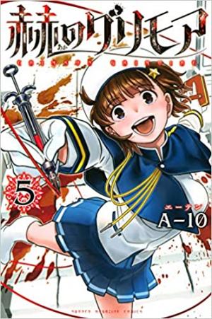 couverture, jaquette Le Grimoire Écarlate 5  (Kodansha) Manga