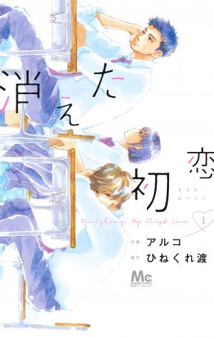 couverture, jaquette Love Mix-Up 1  (Shueisha) Manga