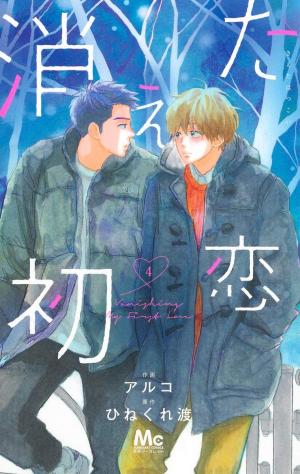 couverture, jaquette Love Mix-Up 4  (Shueisha) Manga