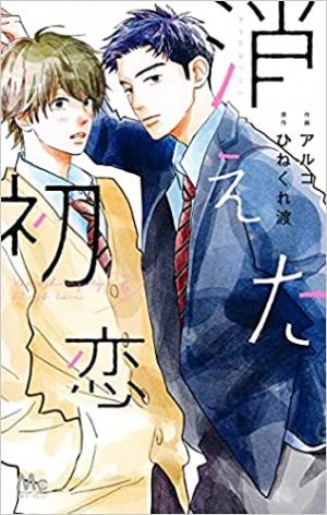 couverture, jaquette Love Mix-Up 6  (Shueisha) Manga