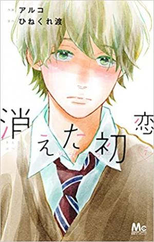 couverture, jaquette Love Mix-Up 7  (Shueisha) Manga