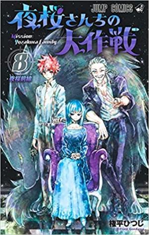 couverture, jaquette Mission : Yozakura Family 8  (Shueisha) Manga