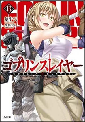 couverture, jaquette Goblin Slayer 13  (Softbank) Light novel