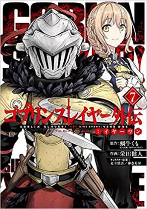 couverture, jaquette Goblin Slayer - Year one 7  (Square enix) Manga