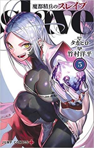 couverture, jaquette Demon Slave 5  (Shueisha) Manga