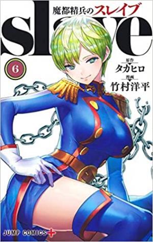 couverture, jaquette Demon Slave 6  (Shueisha) Manga