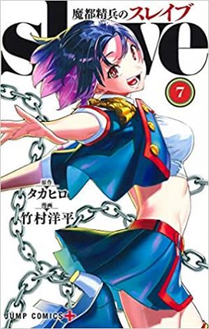couverture, jaquette Demon Slave 7  (Shueisha) Manga