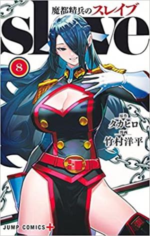 couverture, jaquette Demon Slave 8  (Shueisha) Manga
