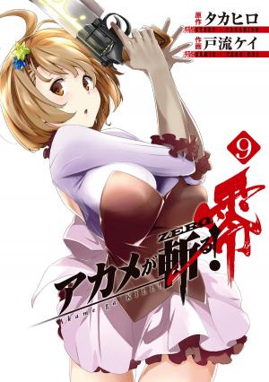 couverture, jaquette Red eyes sword 0 - Akame ga kill ! Zero 9  (Square enix) Manga