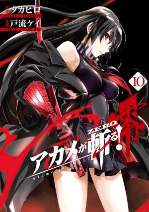 couverture, jaquette Red eyes sword 0 - Akame ga kill ! Zero 10  (Square enix) Manga