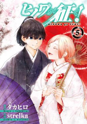 couverture, jaquette Blue Eyes Sword 5  (Square enix) Manga