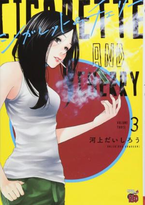 couverture, jaquette CIGARETTE AND CHERRY 3  (Akita shoten) Manga