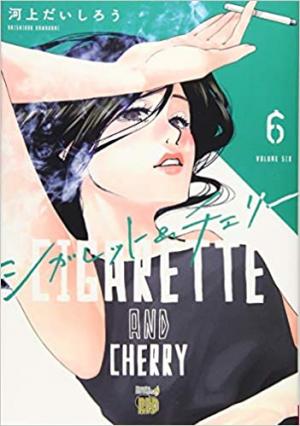 couverture, jaquette CIGARETTE AND CHERRY 6  (Akita shoten) Manga
