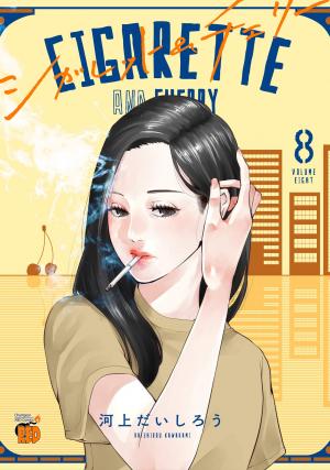 couverture, jaquette CIGARETTE AND CHERRY 8  (Akita shoten) Manga