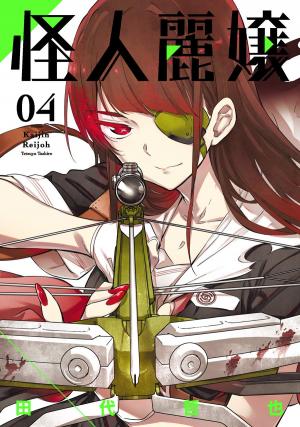 couverture, jaquette Kaijin Reijoh 4  (Square enix) Manga